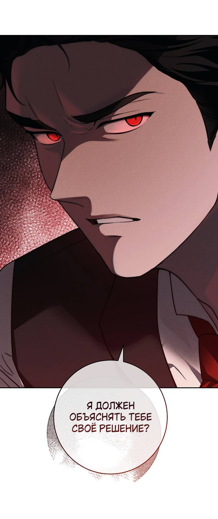 Манга Лебединая гробница - Глава 6 Страница 64