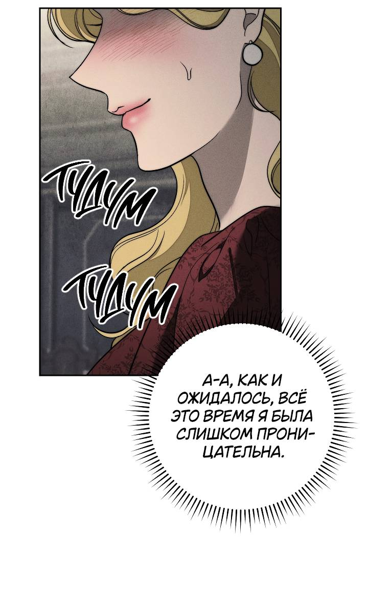 Манга Лебединая гробница - Глава 6 Страница 35