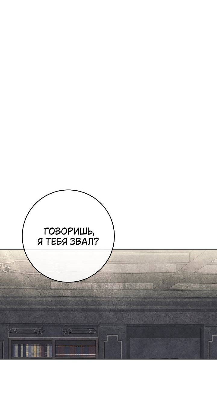 Манга Лебединая гробница - Глава 6 Страница 32