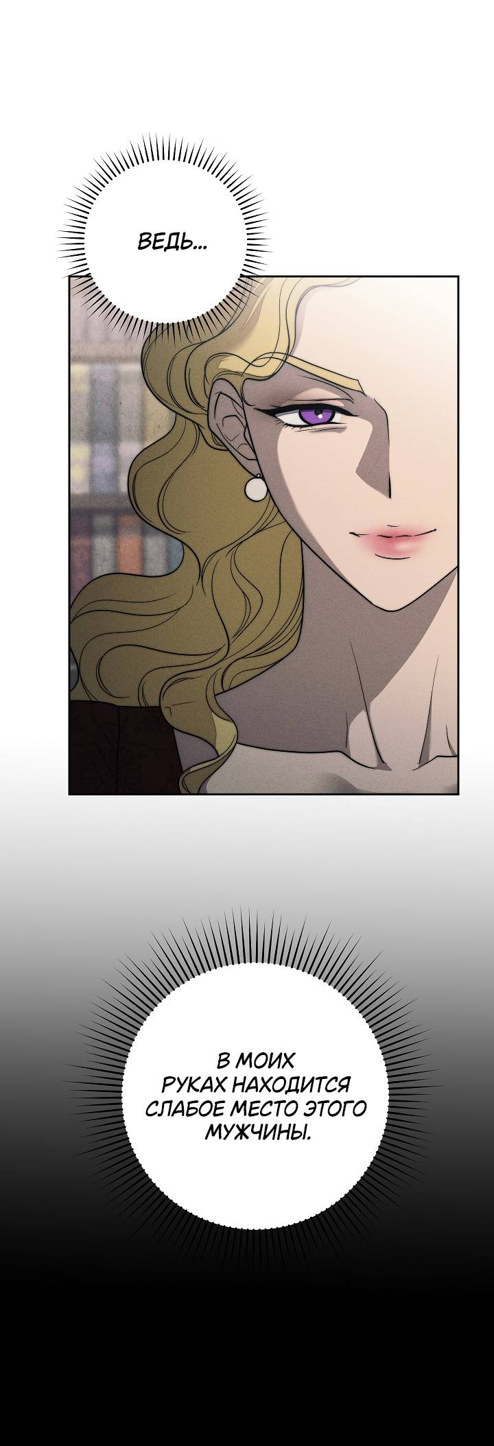 Манга Лебединая гробница - Глава 6 Страница 37