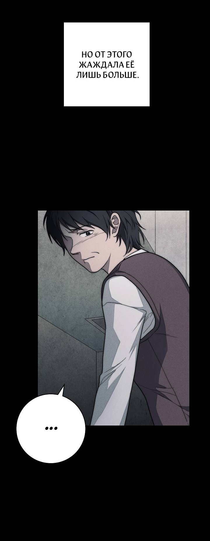 Манга Лебединая гробница - Глава 5 Страница 39