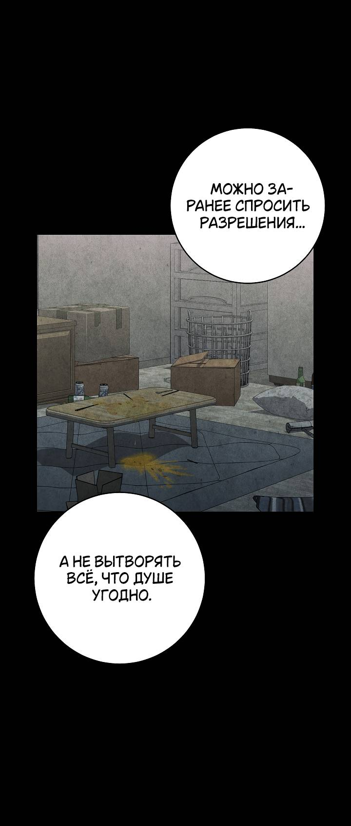 Манга Лебединая гробница - Глава 5 Страница 40