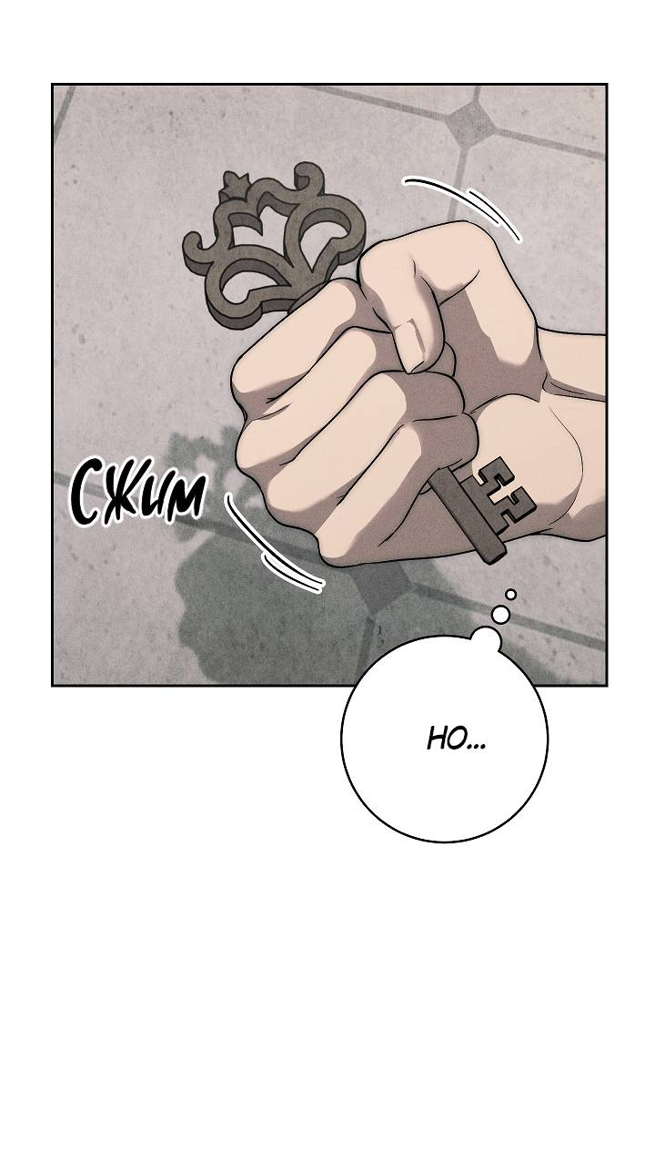 Манга Лебединая гробница - Глава 5 Страница 28