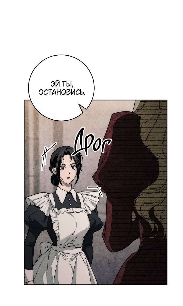 Манга Лебединая гробница - Глава 5 Страница 59