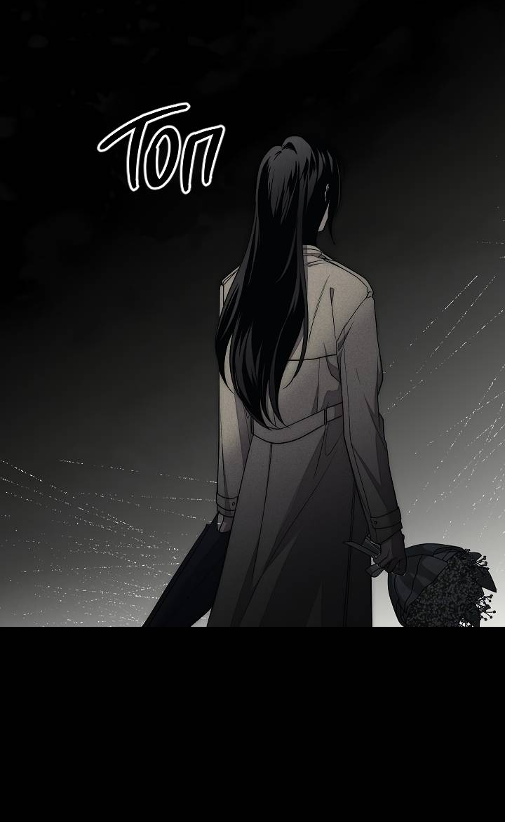 Манга Лебединая гробница - Глава 5 Страница 50