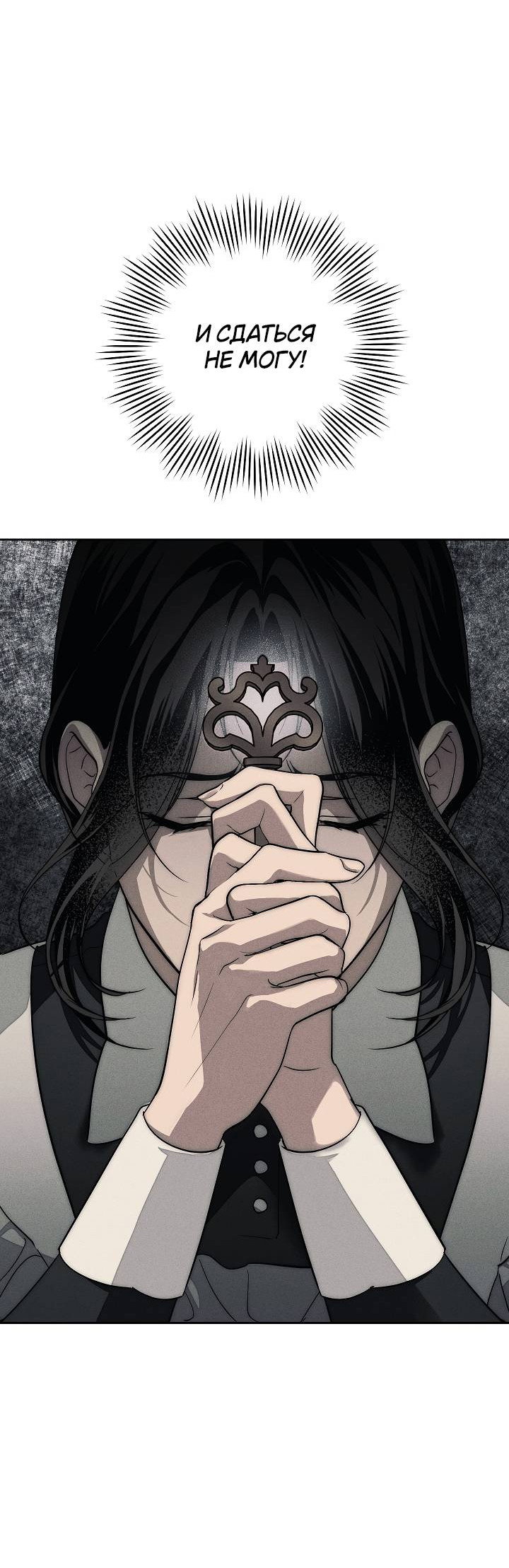 Манга Лебединая гробница - Глава 5 Страница 29
