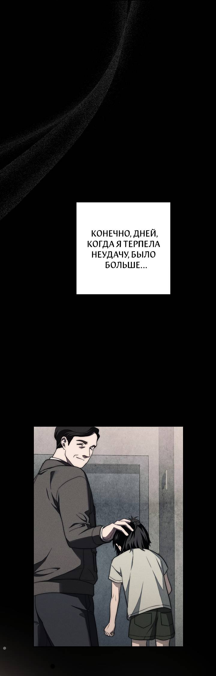 Манга Лебединая гробница - Глава 5 Страница 42