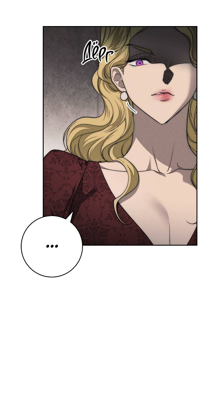 Манга Лебединая гробница - Глава 5 Страница 68