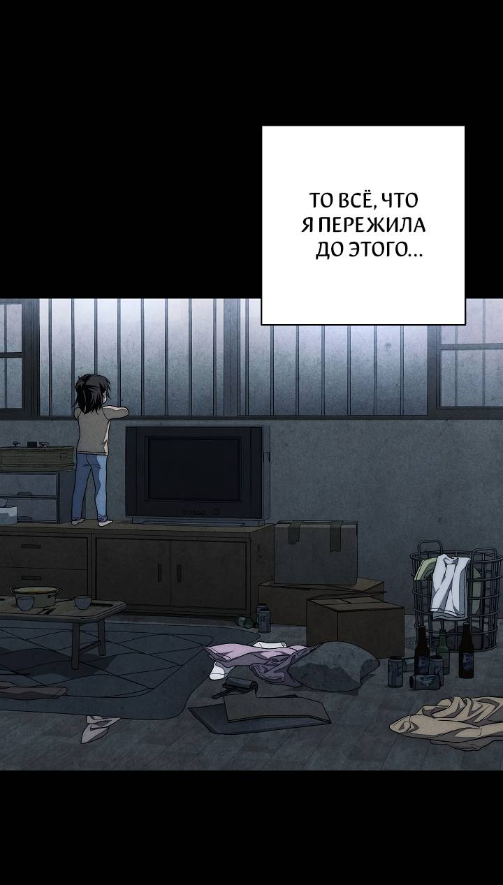 Манга Лебединая гробница - Глава 5 Страница 31