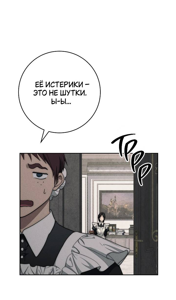 Манга Лебединая гробница - Глава 5 Страница 25