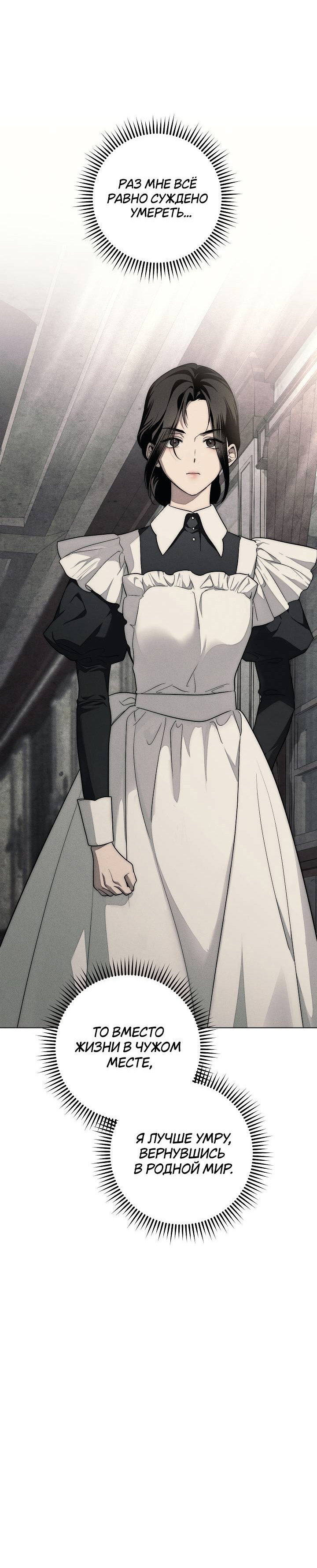 Манга Лебединая гробница - Глава 5 Страница 56