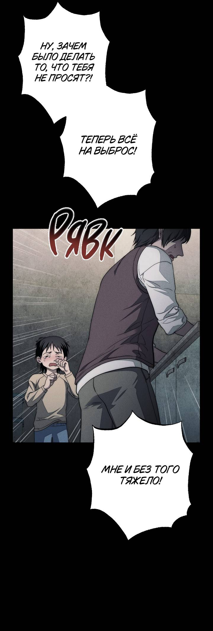 Манга Лебединая гробница - Глава 5 Страница 37