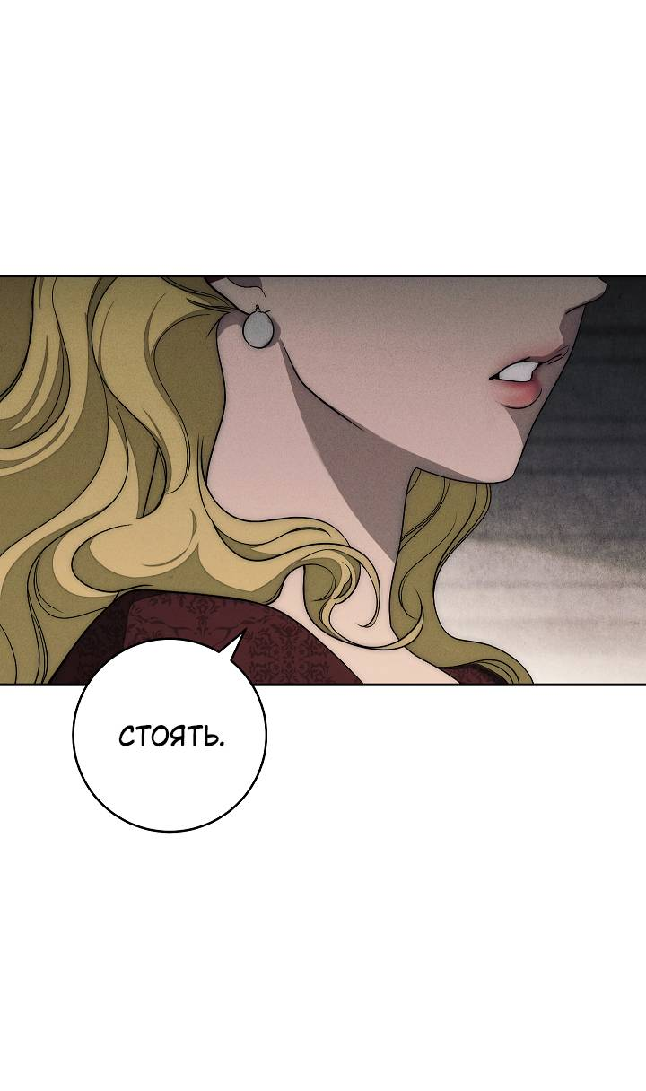 Манга Лебединая гробница - Глава 5 Страница 70