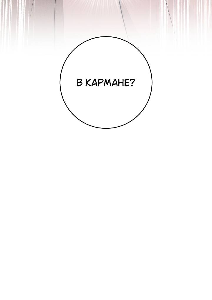 Манга Лебединая гробница - Глава 5 Страница 72