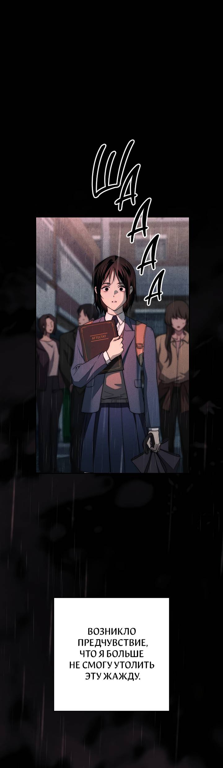 Манга Лебединая гробница - Глава 5 Страница 47