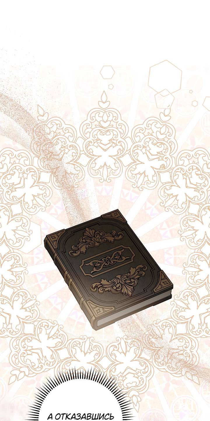 Манга Лебединая гробница - Глава 5 Страница 10