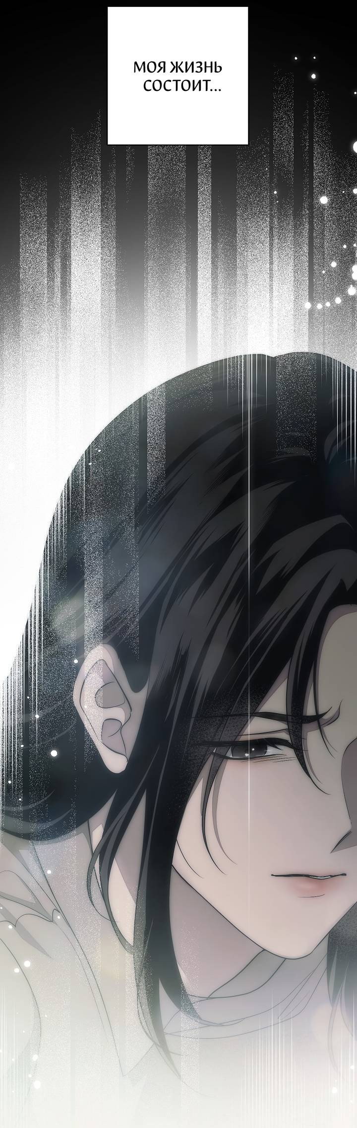 Манга Лебединая гробница - Глава 5 Страница 53