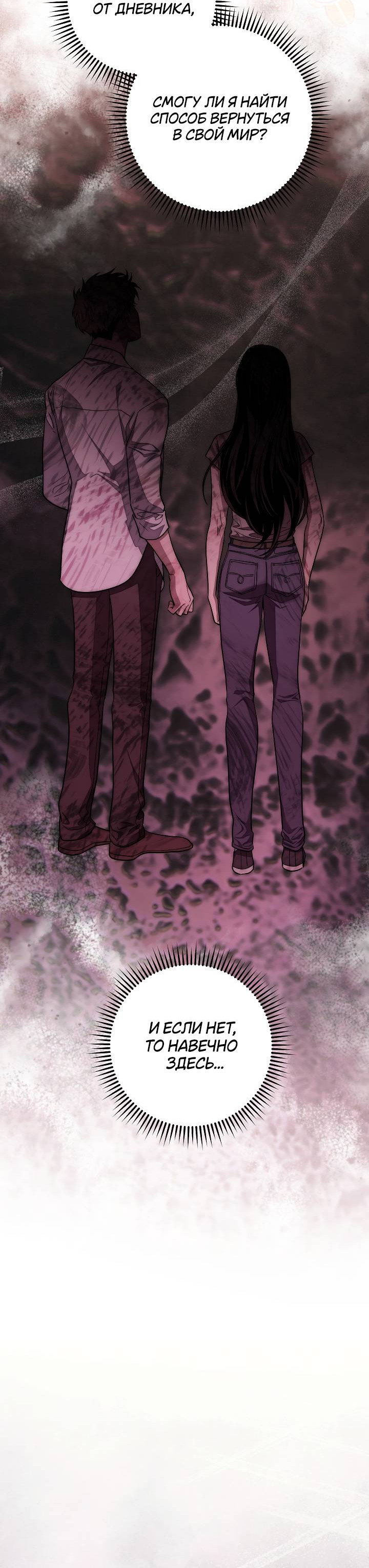 Манга Лебединая гробница - Глава 5 Страница 11