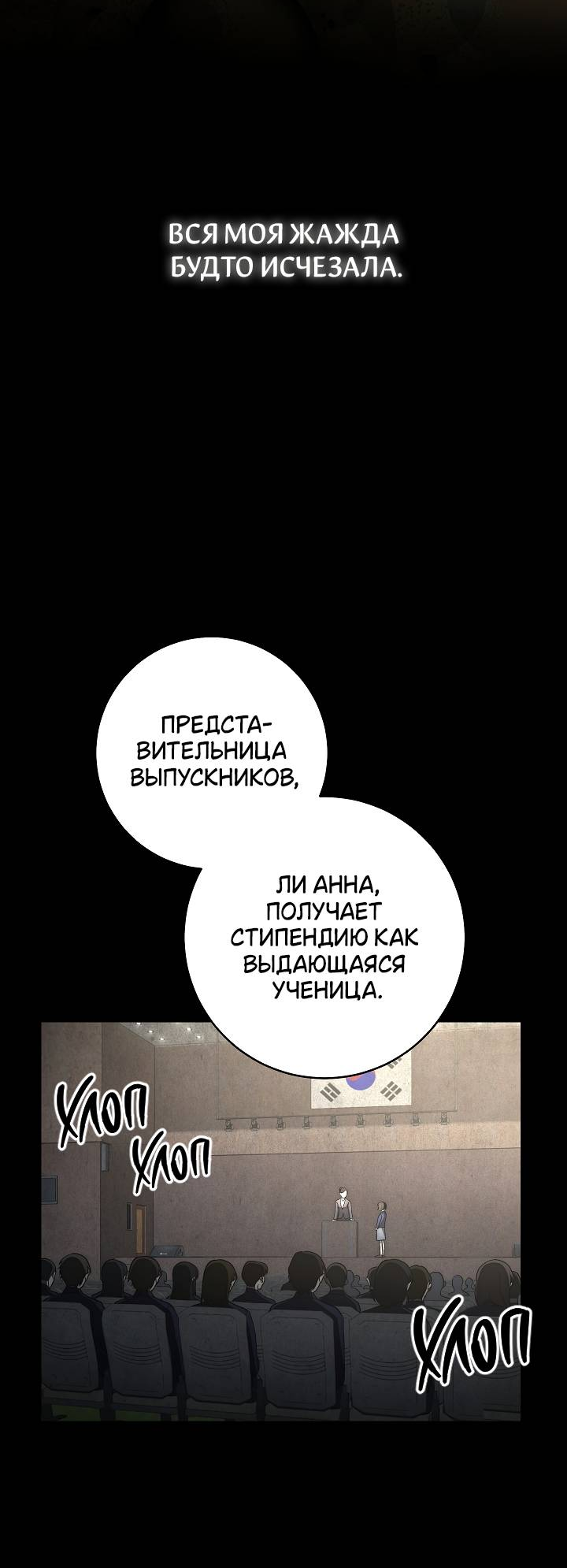 Манга Лебединая гробница - Глава 5 Страница 44