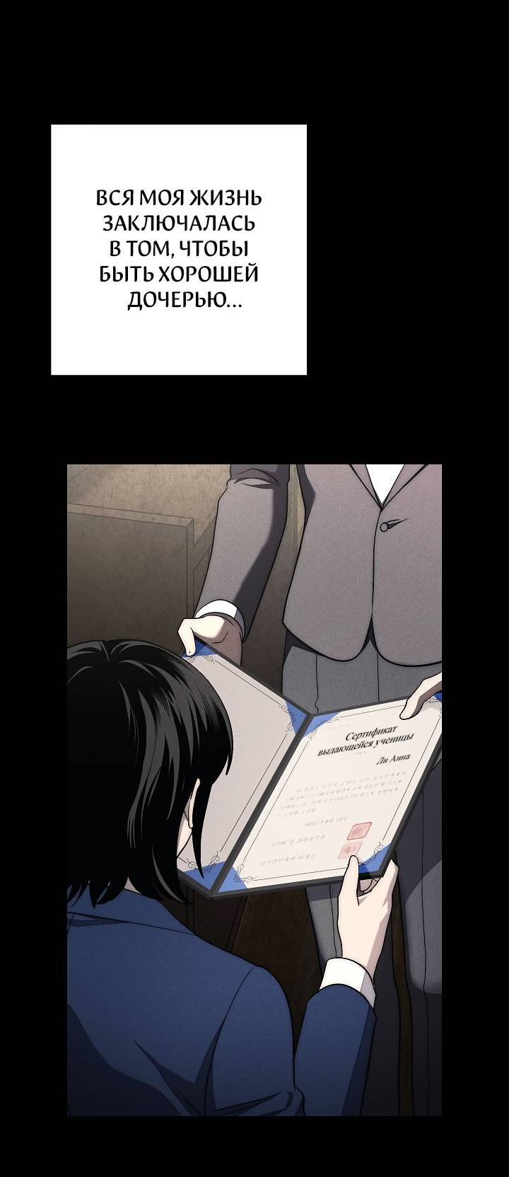 Манга Лебединая гробница - Глава 5 Страница 45