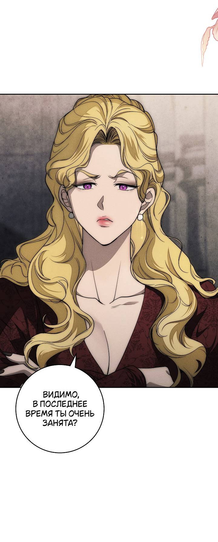 Манга Лебединая гробница - Глава 5 Страница 61