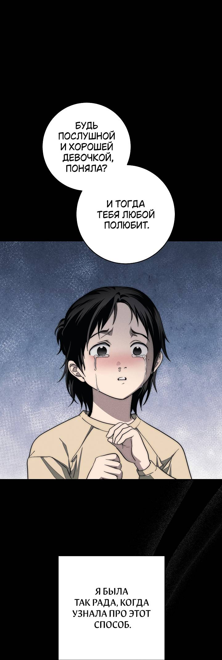 Манга Лебединая гробница - Глава 5 Страница 41