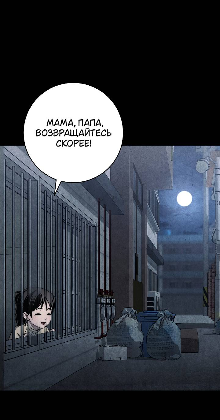 Манга Лебединая гробница - Глава 5 Страница 33