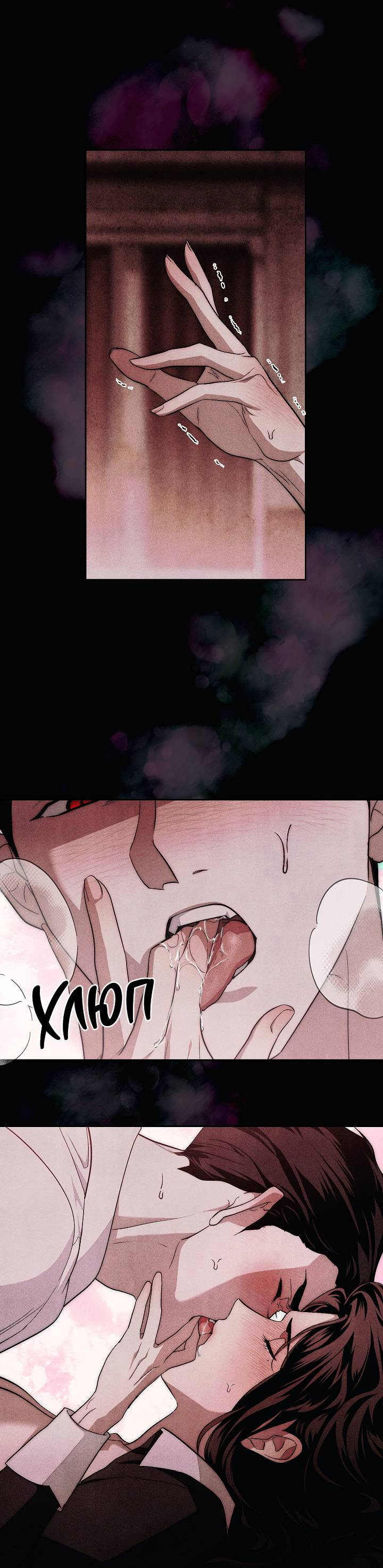 Манга Лебединая гробница - Глава 5 Страница 19