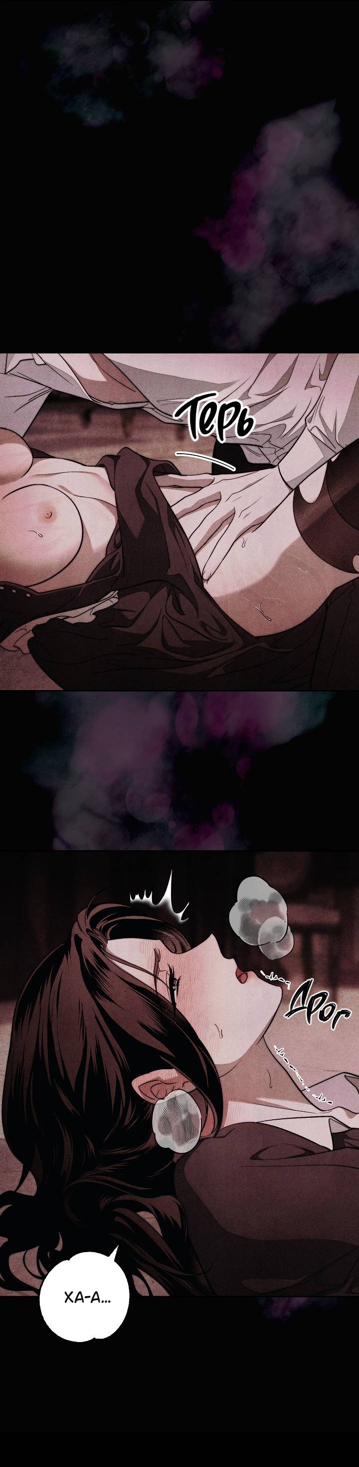 Манга Лебединая гробница - Глава 5 Страница 17