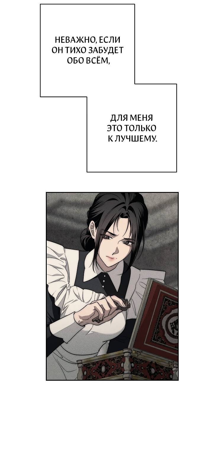 Манга Лебединая гробница - Глава 5 Страница 7