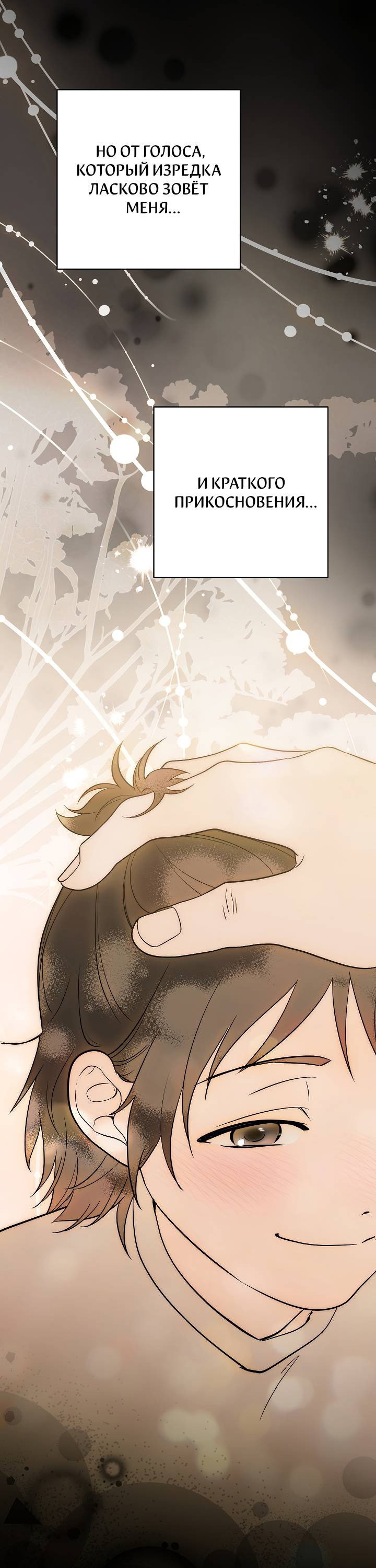 Манга Лебединая гробница - Глава 5 Страница 43