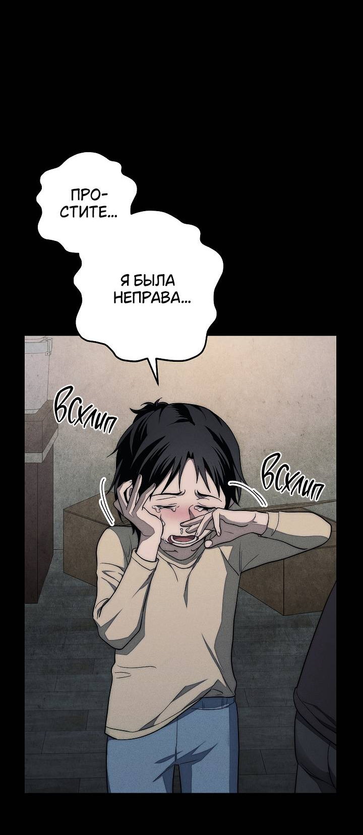 Манга Лебединая гробница - Глава 5 Страница 38