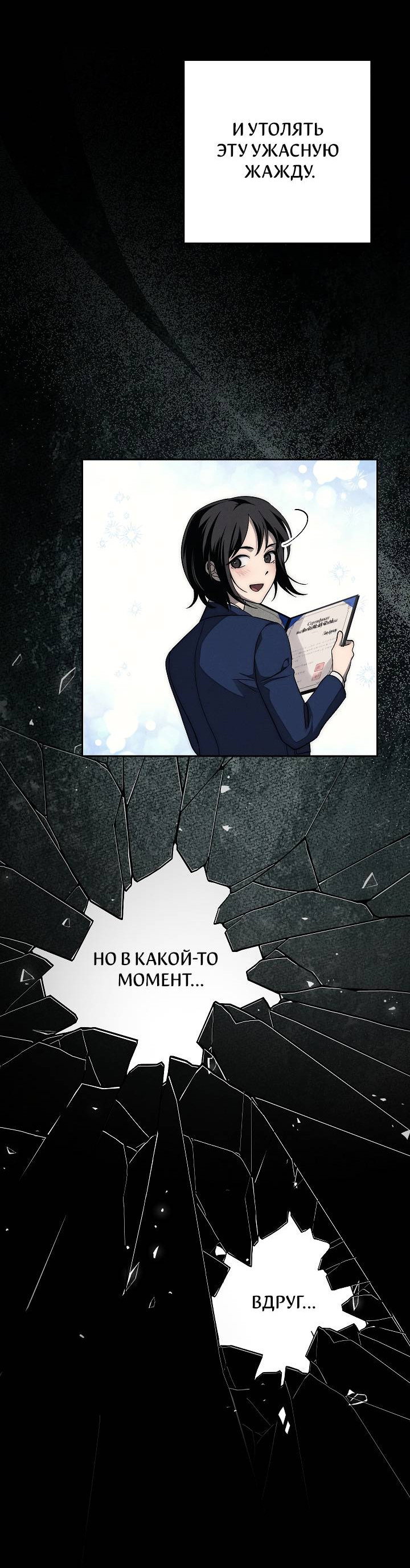 Манга Лебединая гробница - Глава 5 Страница 46