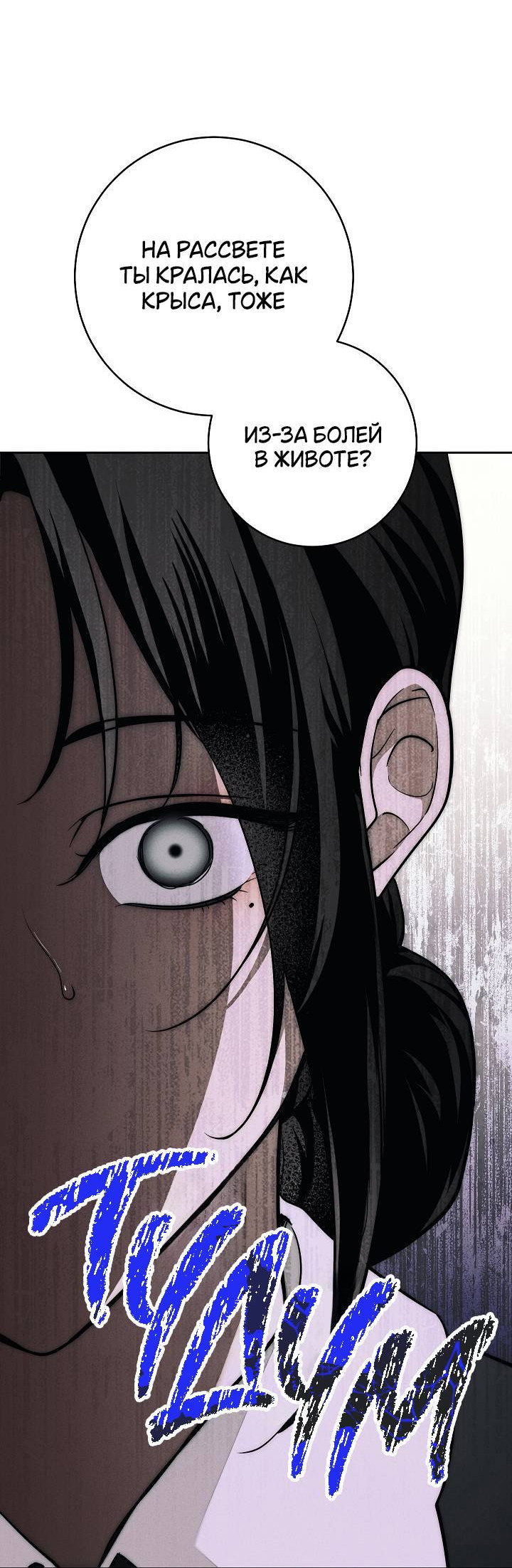 Манга Лебединая гробница - Глава 5 Страница 65