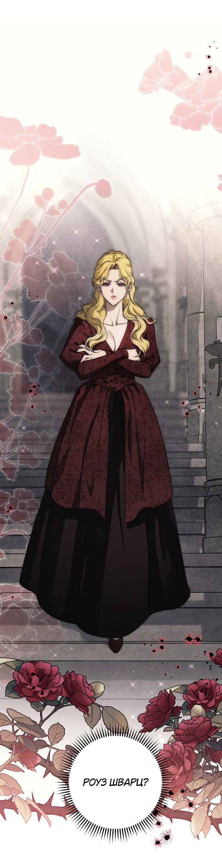 Манга Лебединая гробница - Глава 5 Страница 60