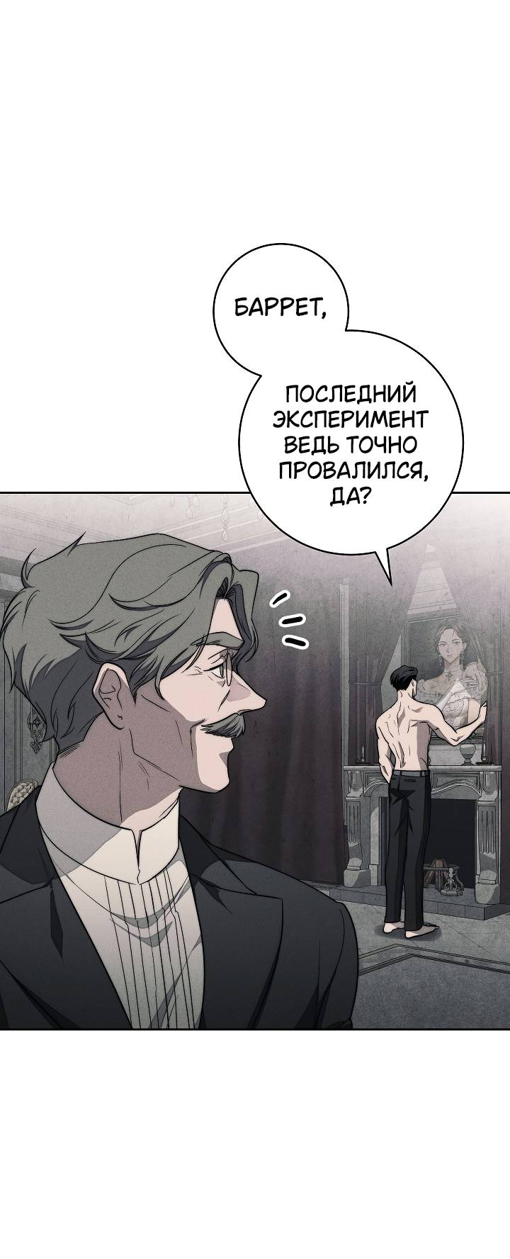 Манга Лебединая гробница - Глава 4 Страница 29