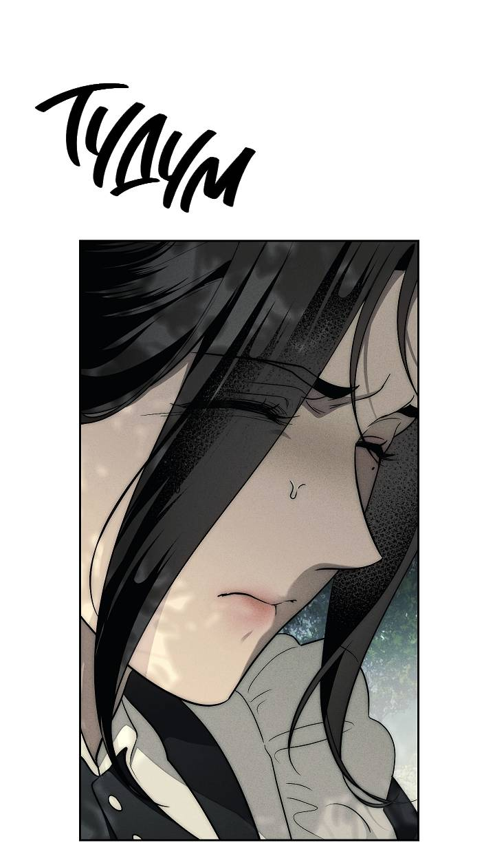 Манга Лебединая гробница - Глава 4 Страница 58