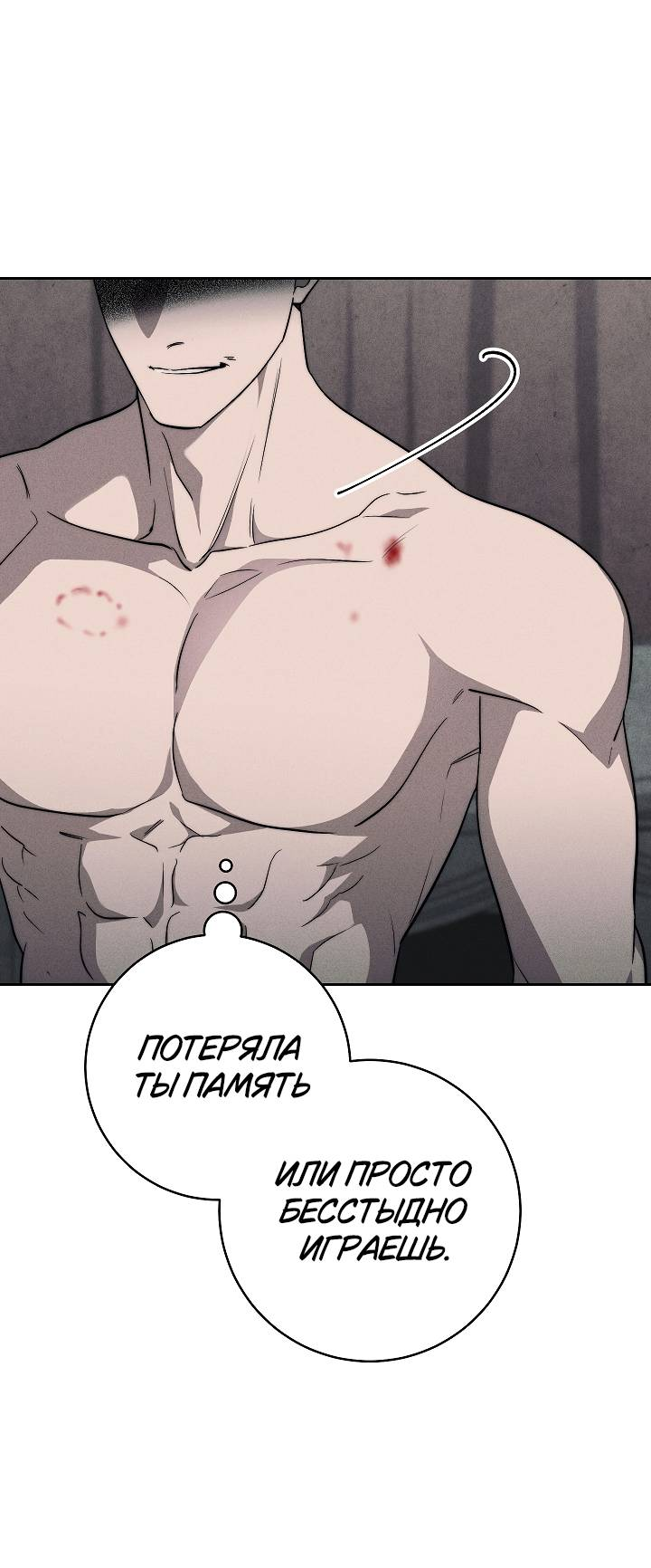 Манга Лебединая гробница - Глава 4 Страница 36