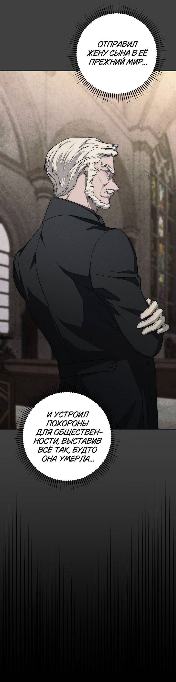 Манга Лебединая гробница - Глава 4 Страница 13