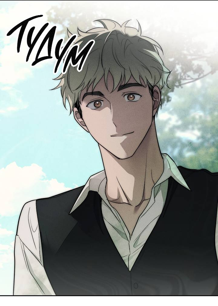 Манга Лебединая гробница - Глава 4 Страница 54