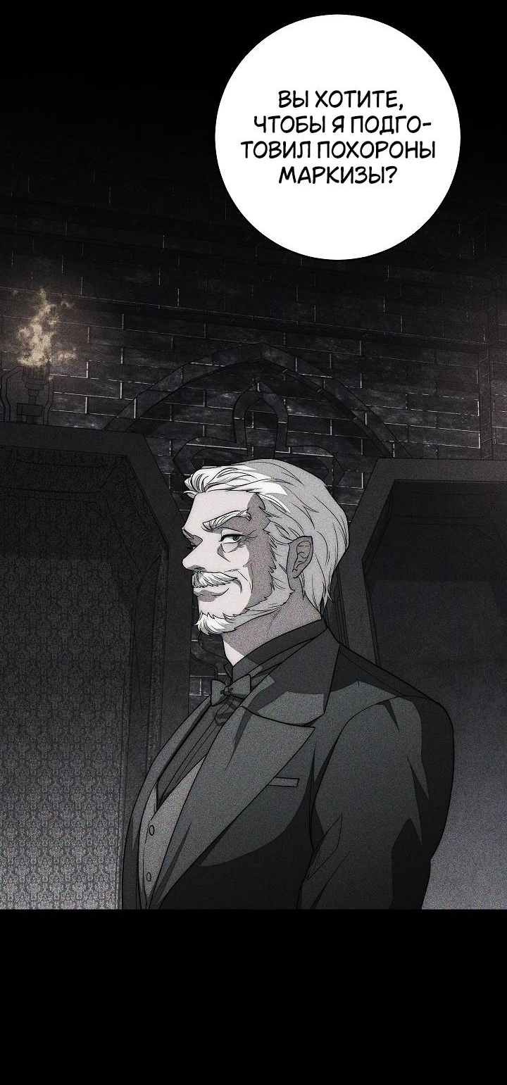 Манга Лебединая гробница - Глава 4 Страница 14