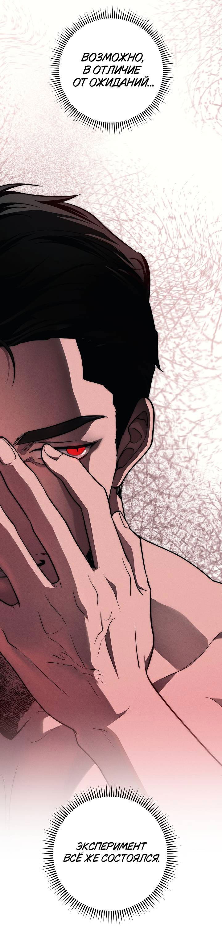 Манга Лебединая гробница - Глава 4 Страница 33