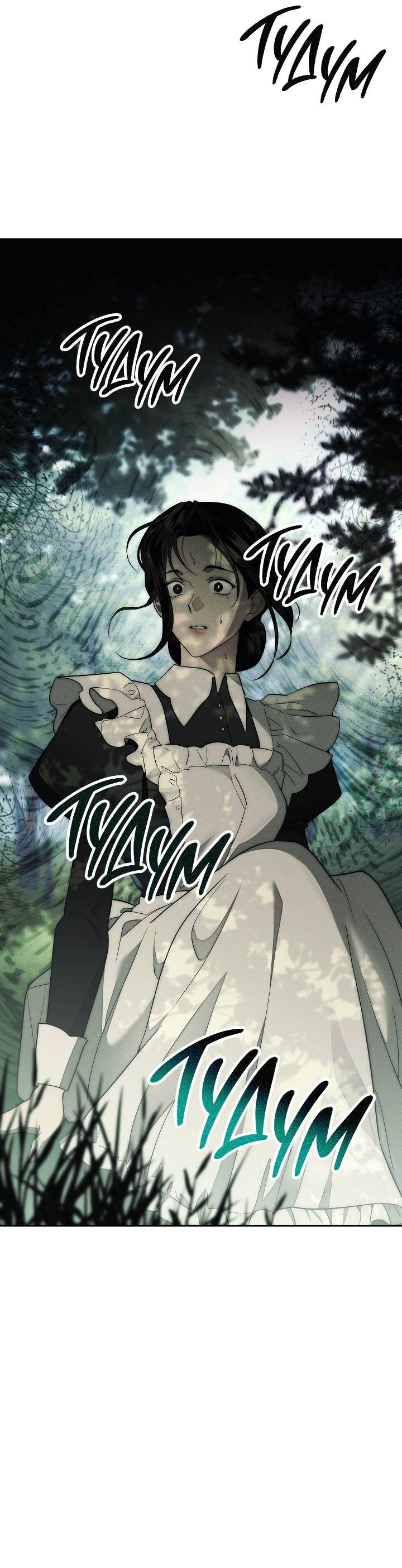 Манга Лебединая гробница - Глава 4 Страница 55