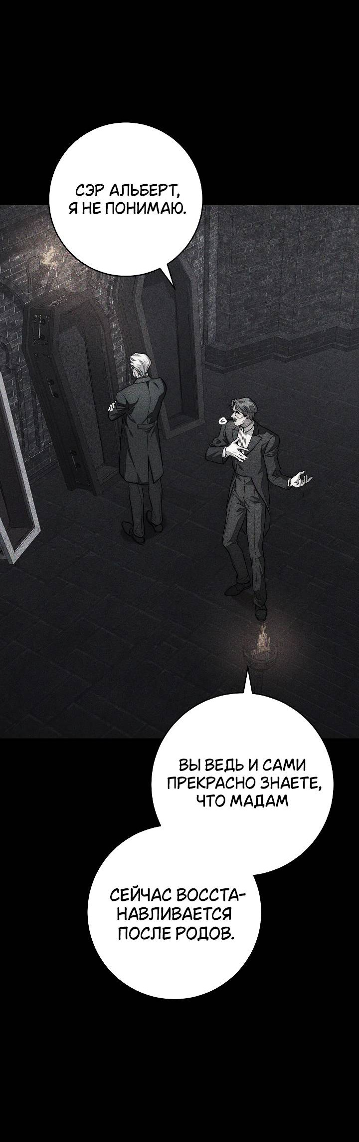 Манга Лебединая гробница - Глава 4 Страница 15