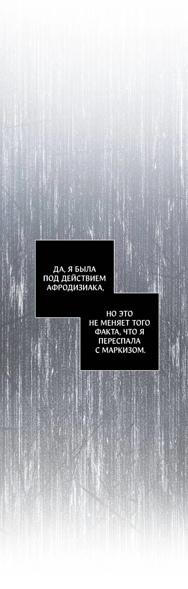 Манга Лебединая гробница - Глава 4 Страница 67
