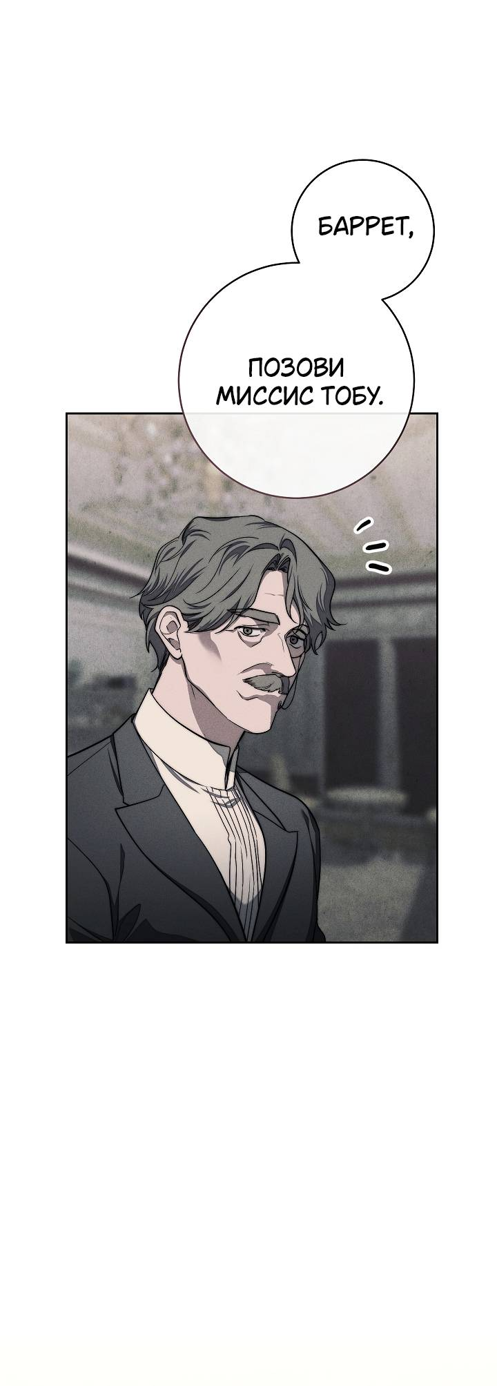 Манга Лебединая гробница - Глава 4 Страница 37