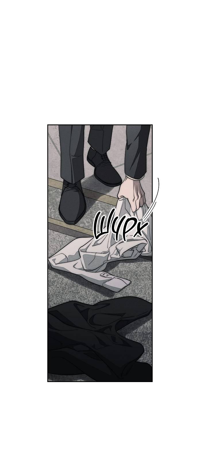 Манга Лебединая гробница - Глава 4 Страница 1