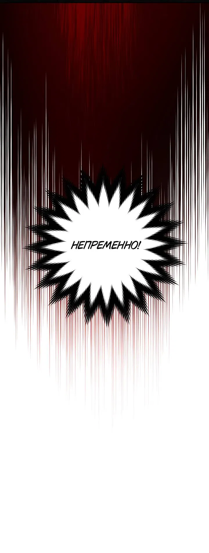 Манга Лебединая гробница - Глава 4 Страница 24