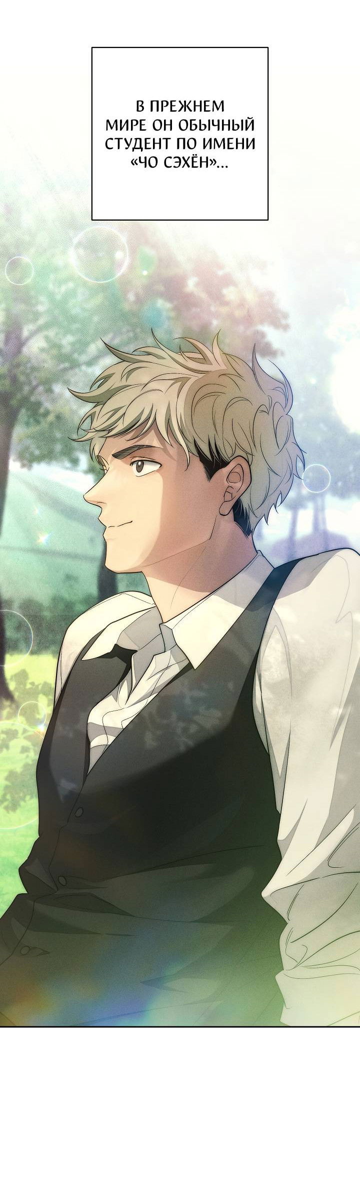 Манга Лебединая гробница - Глава 4 Страница 49