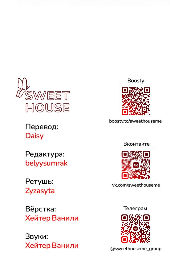 Манга Лебединая гробница - Глава 4 Страница 74